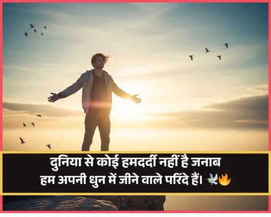Female Attitude Shayari