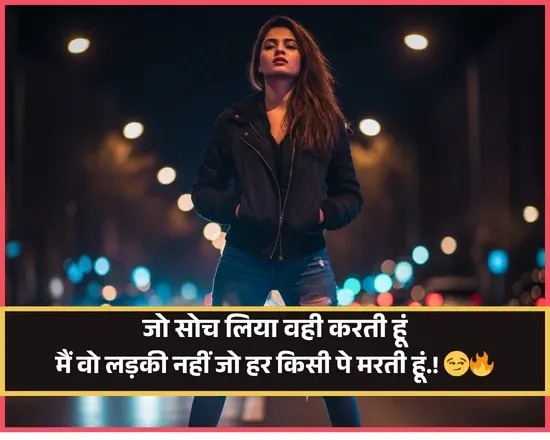 Female Attitude Shayari