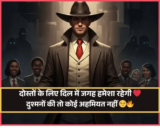 Friendship Attitude Shayari for Boys