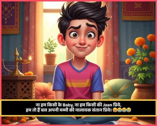 Funny Shayari