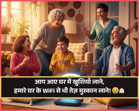 Funny Welcome Shayari in Hindi