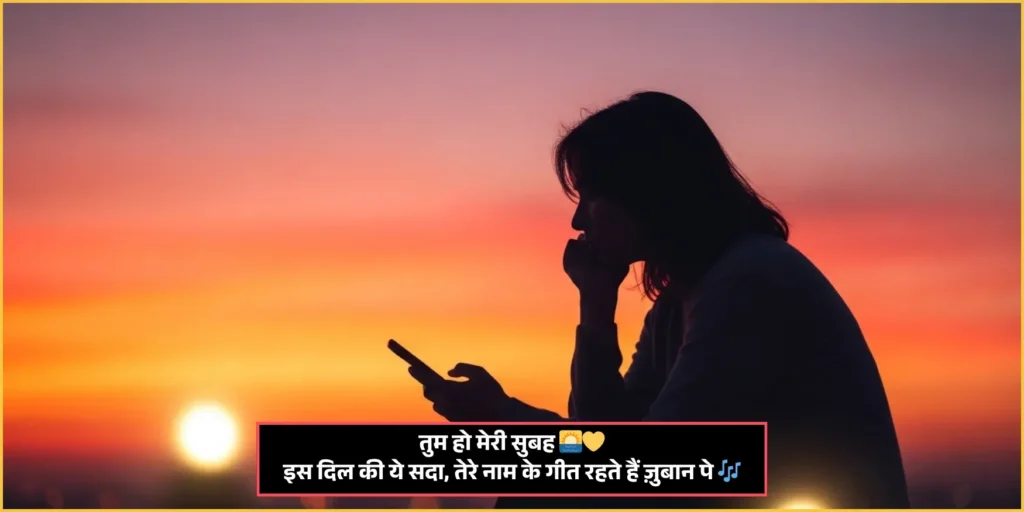 Good Evening Shayari