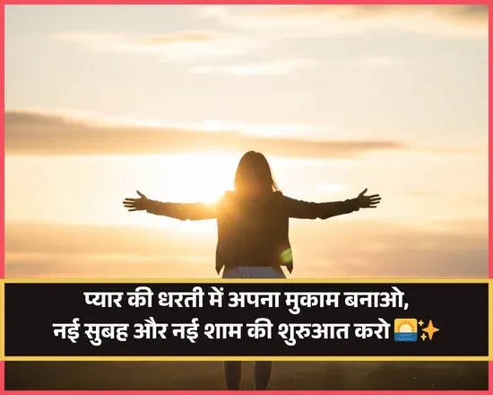 Good Evening Shayari Hindi Mein