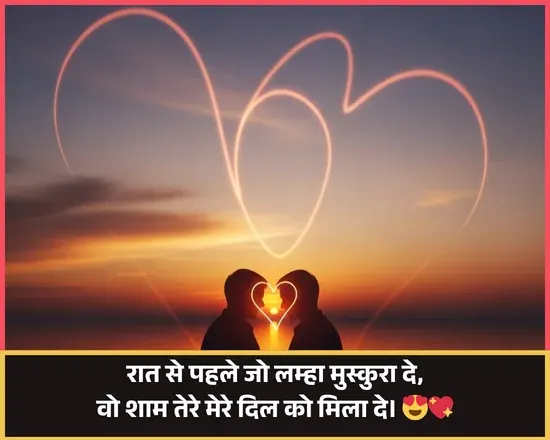 Good Evening Shayari Video