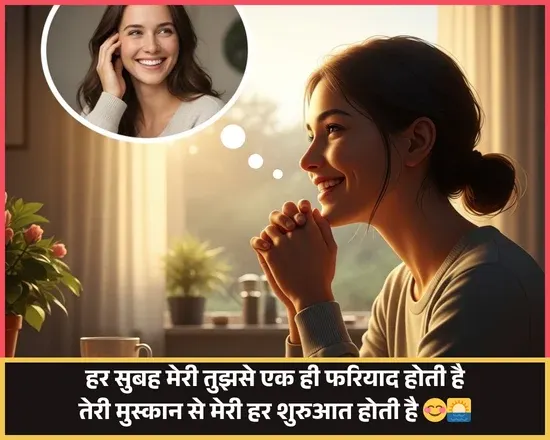 Good Morning Shayari