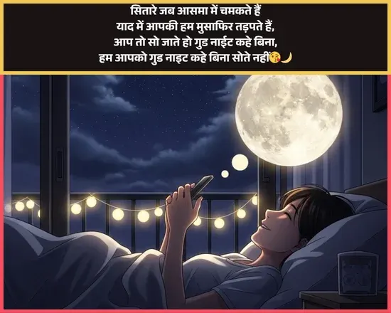 Good Night Shayari Good Night Shayari