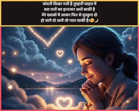 Good Night Shayari Good Night Shayari