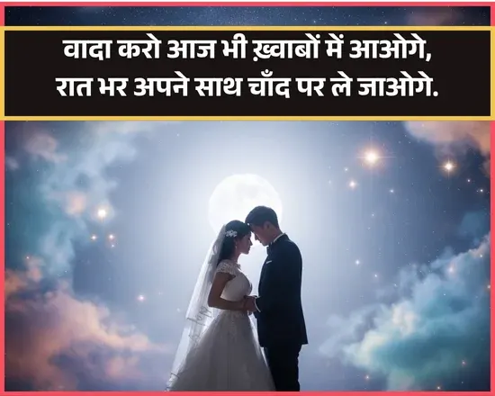 Good Night Shayari Good Night Shayari