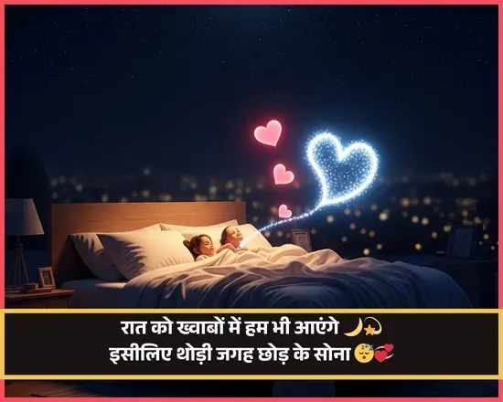 Good Night Shayari for Gf Good Night Shayari for Gf