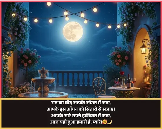 Good Night Shayari Good Night Shayari