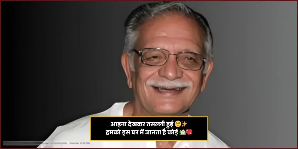 Gulzar Shayari