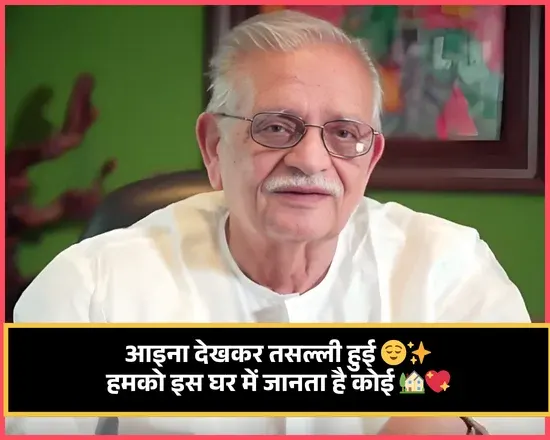 Gulzar Shayari