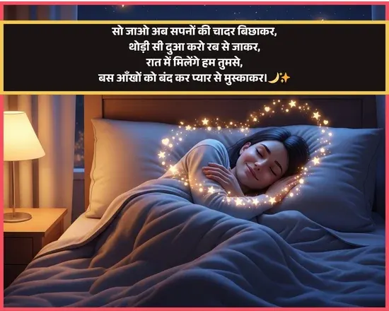 Heart Touching Good Night Shayari Heart Touching Good Night Shayari