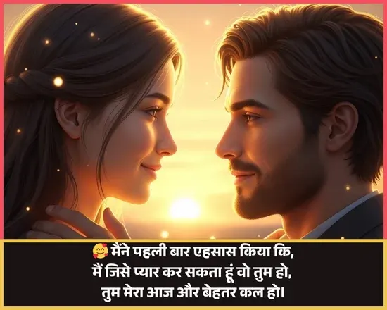 Heart Touching Love Propose Shayari