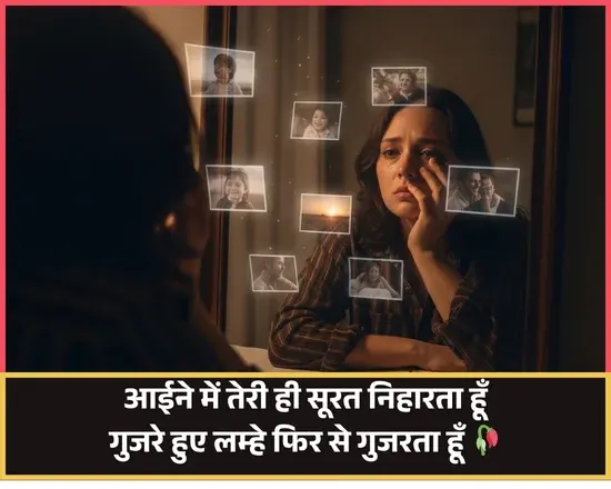 Heart Touching Miss You Shayari Love Romantic