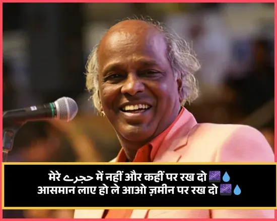 Heart Touching Rahat Indori Shayari