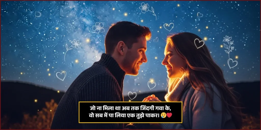 Husband Wife Shayari