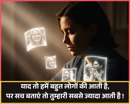 I Miss You Shayari