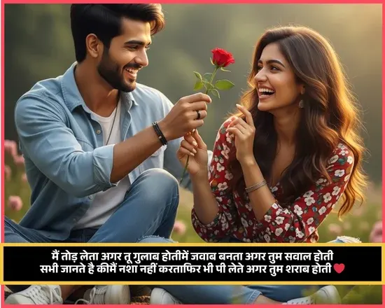 Pyar Bhari Shayari