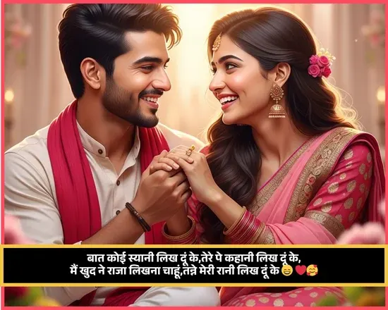 Pyar Bhari Shayari