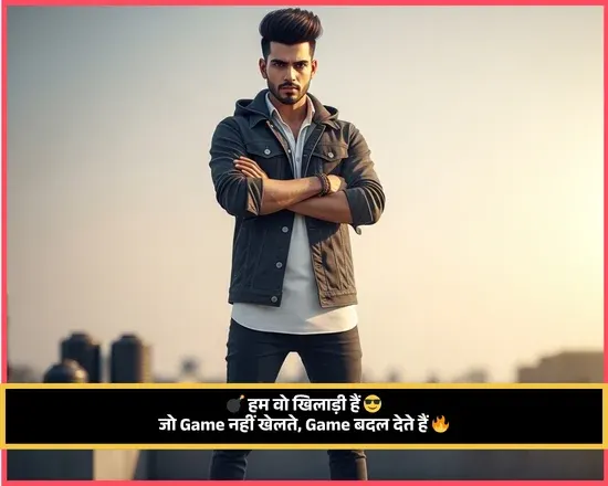 Instagram Stylish Shayari