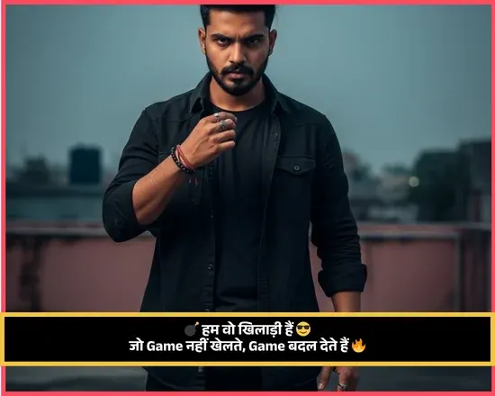 Instagram Bio Stylish Shayari
