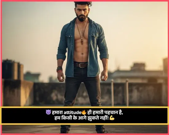 Stylish Shayari for Boy