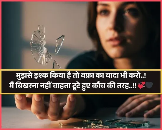 Ishq Shayari