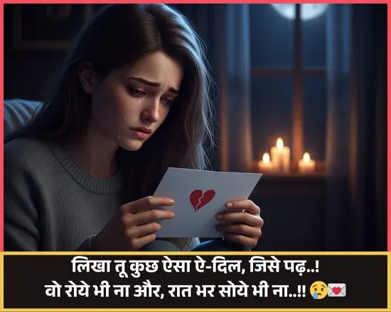 Ishq Shayari