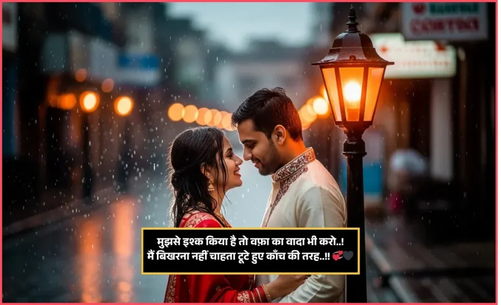 Ishq Shayari