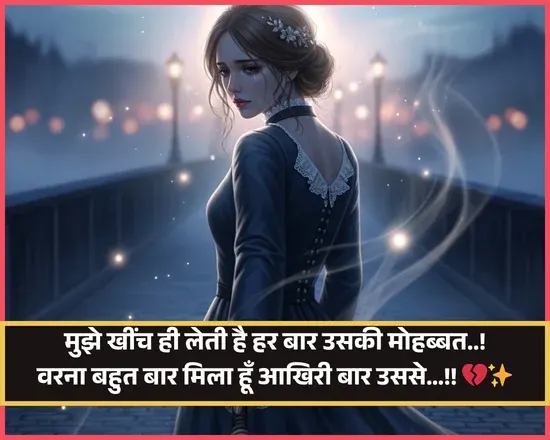 Ishq Shayari