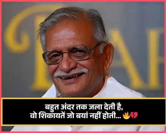 Khamoshi Gulzar Shayari