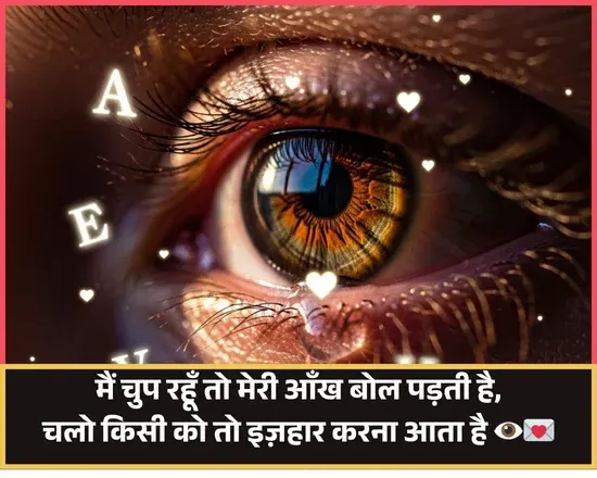 Khamoshi Shayari