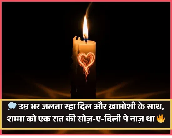 Khamoshi Shayari on Life