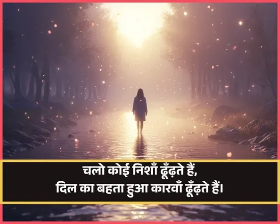 Khushi Shayari 2 Line