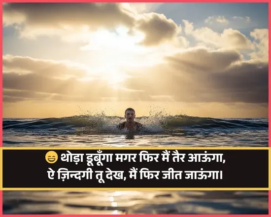 Khushi Shayari