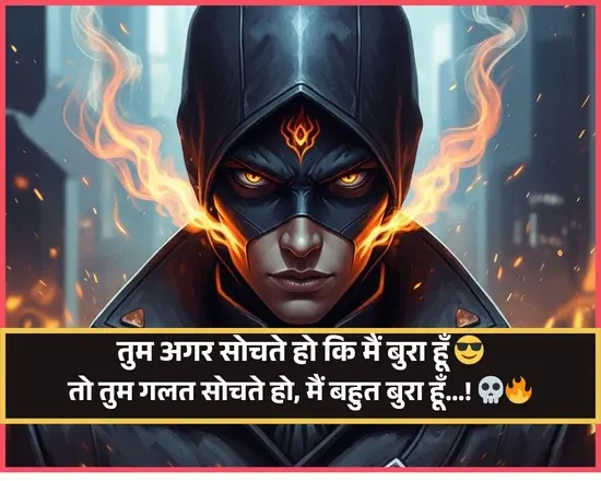 Killer Attitude Shayari for Boys