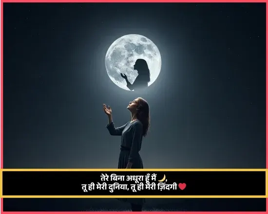 Life No Love Shayari