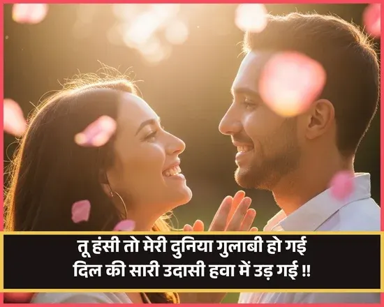 Love Khushi Shayari