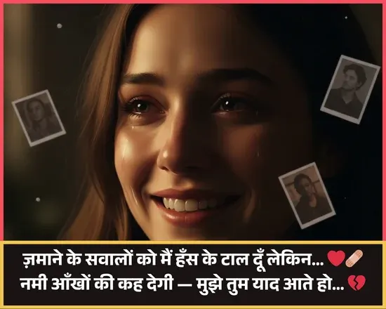 Love Miss You Shayari