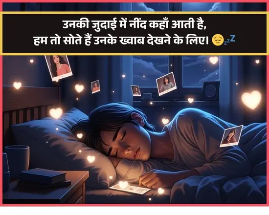 Love Need Shayari