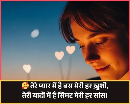 Love Propose Shayari