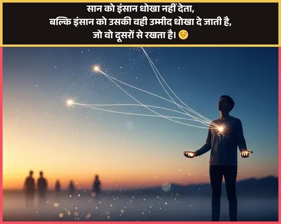 Matlabi Rishte Dhoka Shayari
