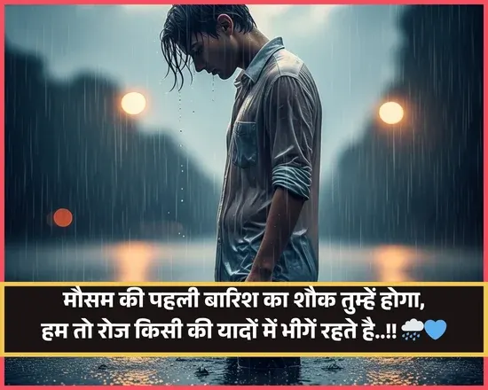 Miss You Shayari