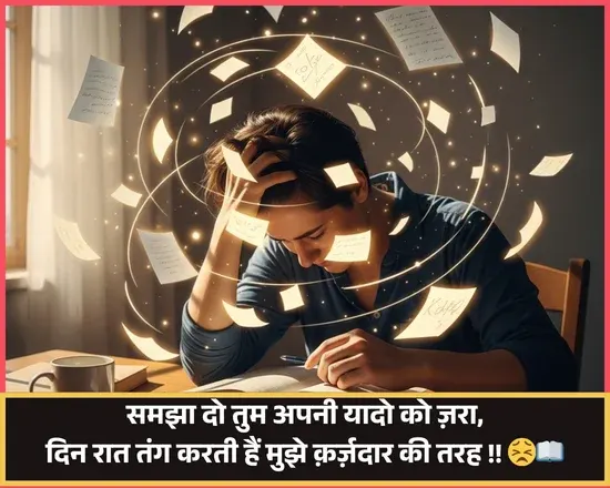 Miss You Shayari
