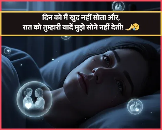 Miss You Shayari