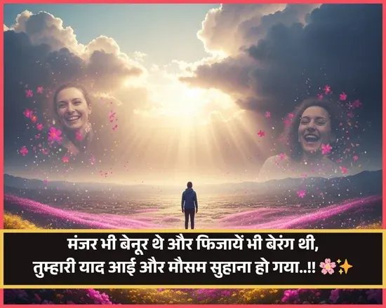 Miss You Shayari