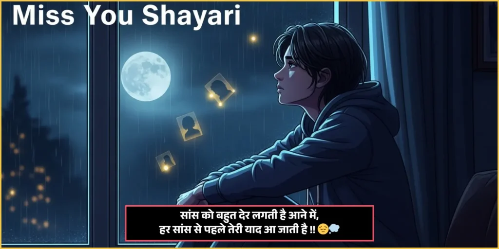 Miss You Shayari