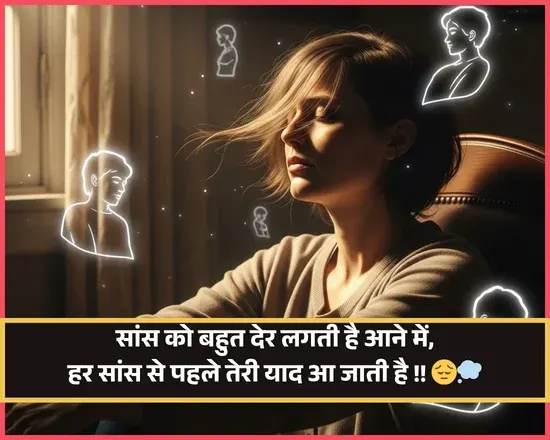 Miss You Shayari