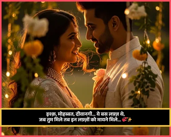 Mohabbat Shayari